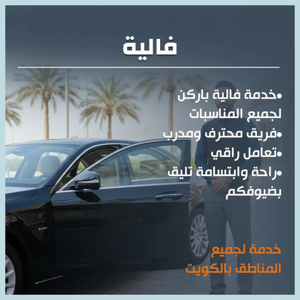 فالية