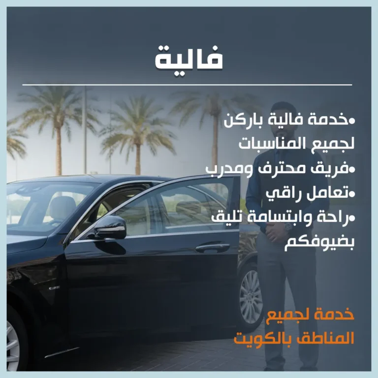فالية