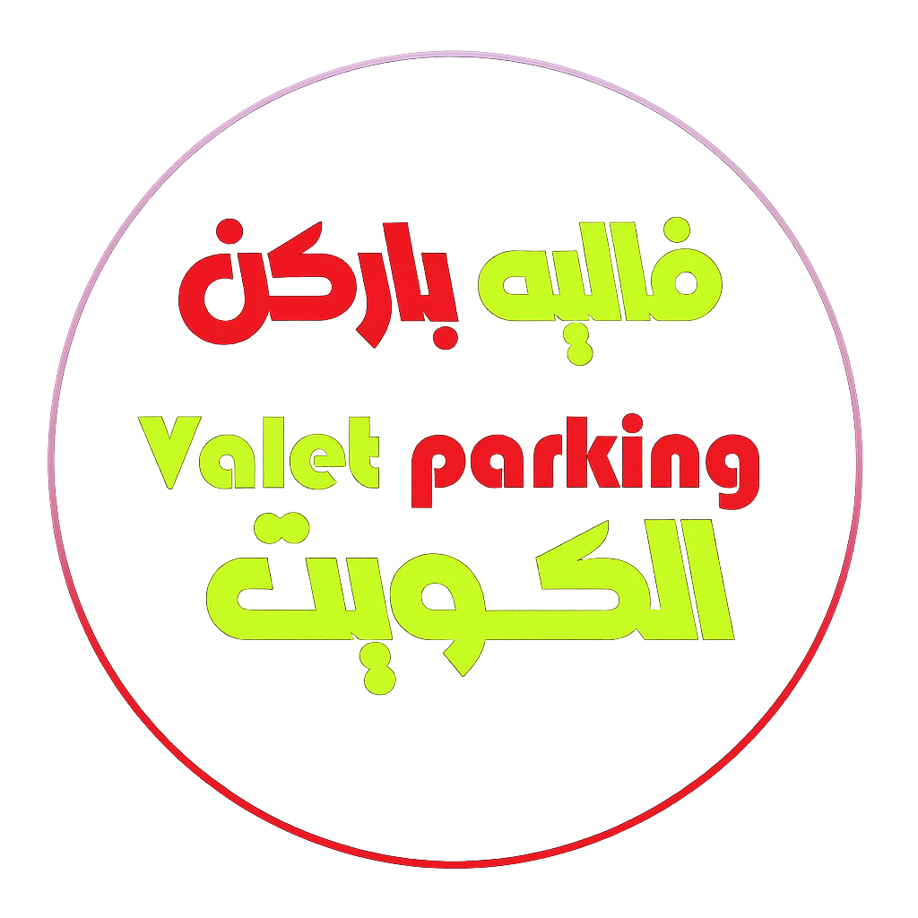 فاليه